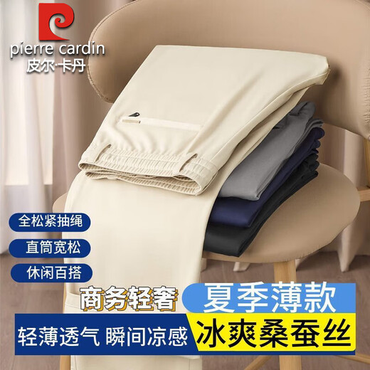 Pier Cardin High-End Mulberry Silk Casual Hosen für Männer 2025 Sommer Dünnstil Elastizität und kühl gerade gerade losen Sporthosen Khaki [Sommer] Dünne XL [Empfohlen 130-150jin [Jin gleich 0,5 kg]]