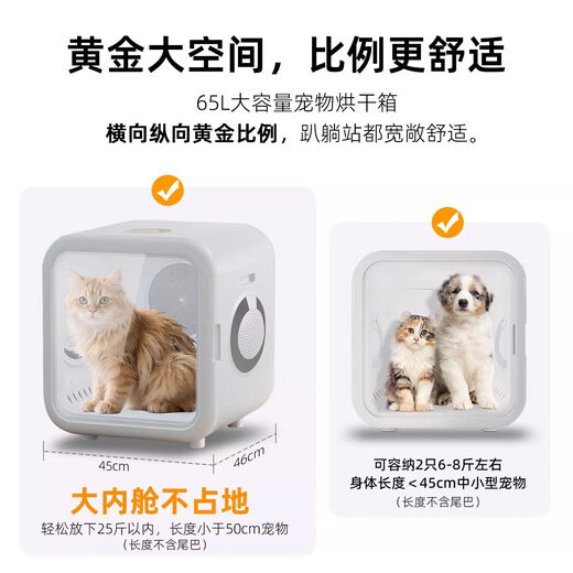 Xiaomi Pet Drying Box Dryer Hair Dryer Household Dog Blow-drying Artifact Fully Automatic Hair Dryer Pet Supplies Standard Model 65L