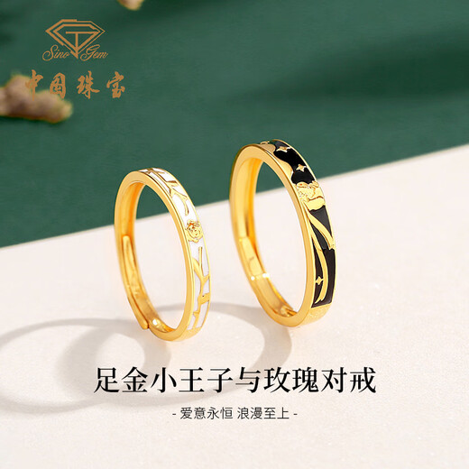 Chinese Jewelry Little Prince and Rose Gold Couple Ring Pure Gold Pair of Rings as Birthday Gifts for Boy and Girl. Total Gold Weight Approximately 4.5g for a Pair