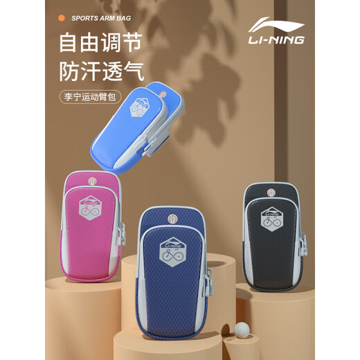 LI-NING 1990 Li Ning arm bag mobile phone bag outdoor sports wrist bag breathable and comfortable unisex running arm bag mobile phone bag thin and breathable running arm bag dark blue 608