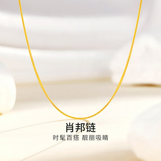 Mengjinyuan 18K gold necklace k yellow light luxury fashion Chopard chain clavicle chain plain chain as a birthday gift for girlfriend 40.5cm - about 1.05g
