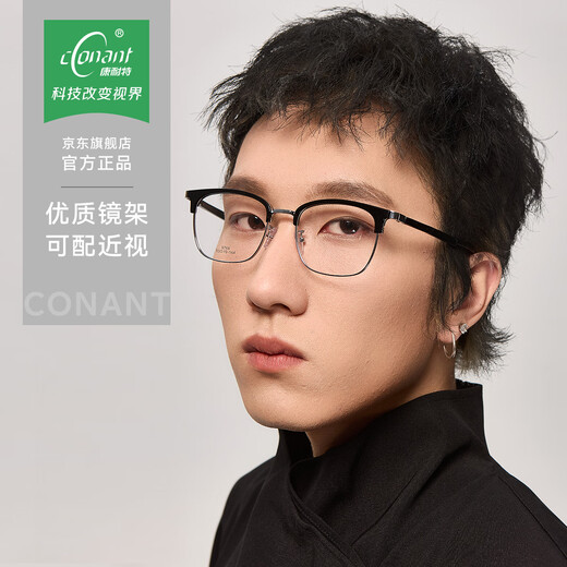 CONANT aspheric myopia glasses for men and women with degree 9766, college style elegant eyebrow line frame titanium alloy frame 1 black silver-C2 with CONANT 1.60 anti-blue light lens