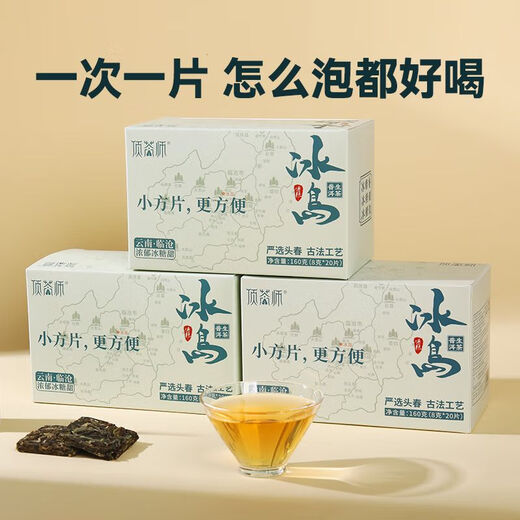 Der Tea Master Pu'er Tea Blätter Rohes Tee Isländische süße Duft kleiner Quadratscheiben 160G 2020 Erste Frühling Ancient Tree Tea Yunnan roh und beliebt tragbar
