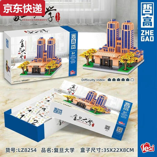 奇立彩北京大学积木清华复旦武汉哈佛大学地标建筑四大名校拼装模型 中山大学-3523颗粒