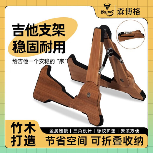 Supug Solid Wood Gitarre Rack vertikaler Halterung Home Foldable Gitarre Placement Rack Geige Ukulele Bodenständer klassische Gitarre eine Rack Walnuss Farbe Farbe