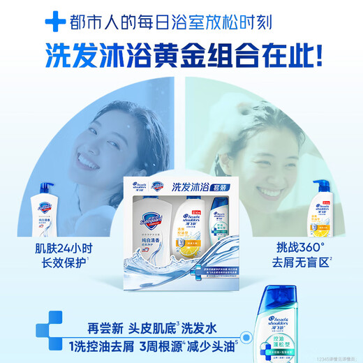 
Haifeisi Oil Control Anti-dandruff Shampoo 430g + Scalp Skin Bottom Shampoo 80g + Pure White Shower Gel 550g