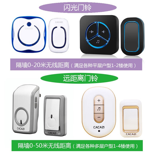 无线门铃家用 超远距离一拖一二 闪光电子防水遥控电玲老人呼叫器 9909黑色一拖一1按1响