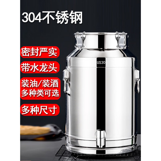 
Youguan stainless steel wine barrel 304 stainless steel oil barrel with faucet with lid thickened water barrel wine barrel edible peanut oil density 3 diameter 17 height 24cm with faucet can be installed 3524L