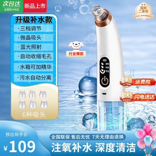 Xiaomi rice rice crispy blackhead suction small bubble beauty device oxygen injection meter household electric suction out acne facial cleaning remove coarse pores hydration black technology beauty device upgraded hydrating water blue light circulation blackhead device + 6 types of suction heads