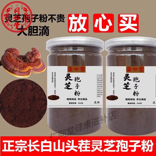 北京同仁堂灵芝孢子粉头道破壁灵芝粉孢子粉正宗孢子油500克100克灵 灵芝孢子粉【100克】