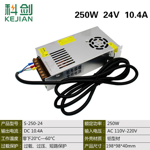 Transformer 220v to 24v power converter car high-power universal fuel tanker diesel parking heater 220V to 24V10A250W with cable
