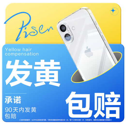 Pinsheng applicable à Apple 16pro Mobile Phone Case iPhone16pro Case de protection simple Airbag transparent Airbag Anti-automne ultra-mince résistant aux choc