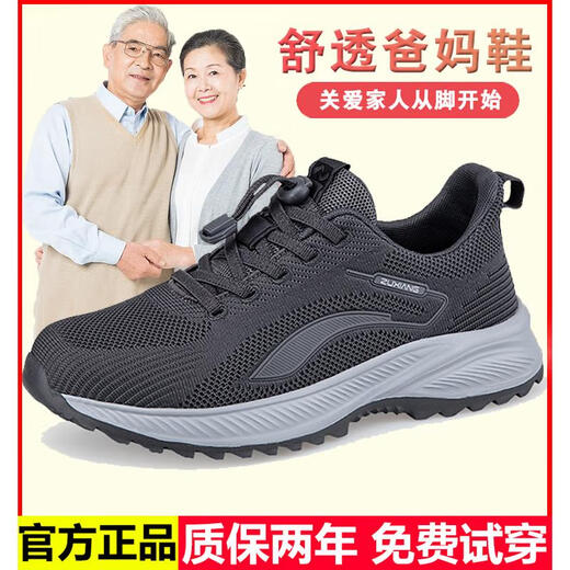 足立健足力健春季老人鞋男休闲健步鞋舒适网面中老年爸爸鞋防滑软底运动 9207深蓝男 官方旗舰店官网 38 标准足力健鞋码