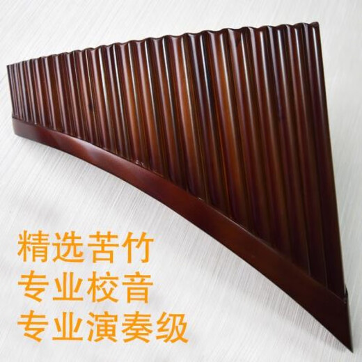 时笙22管25管苦竹排箫乐器G调C调演奏校音初学入门款 厂家 22管C调棕色款