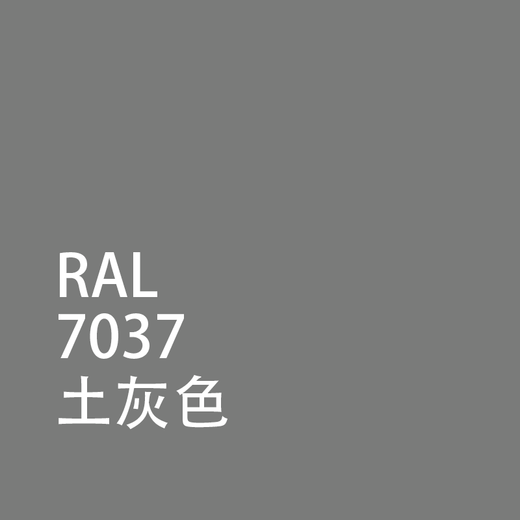 Silver gray self-spraying color collection Raul color collection metal anti-rust paint paint coating railing renovation wheel hub color change hand spray paint custom color RAL7037 earth gray