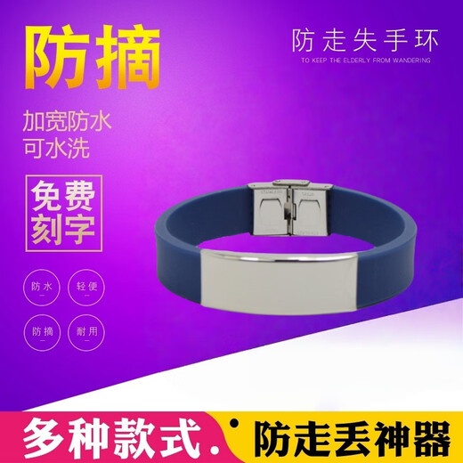 Yuewunaidian elderly anti-lost bracelet to prevent Alzheimer's and dementia custom-made silicone anti-picking bracelet waterproof and engraving children's custom-made black widened anti-picking