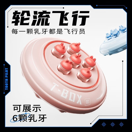 星棠乳牙收纳盒儿童牙齿换掉牙纪念保存收藏瓶男孩女孩装的盒子乳牙盒 UFO太空蓝