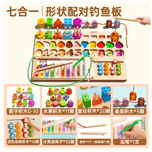 童木星蒙氏早教益智玩具聪明板宝宝0到3岁形状配对拼装积木儿童立体拼图 七合一【聪明板】