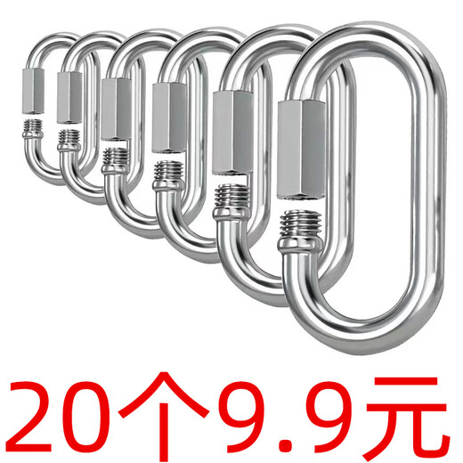 快速接环登山扣弹簧扣保险扣钥匙扣葫芦扣挂钩狗链扣链条链接扣 M11304快速接环发1个
