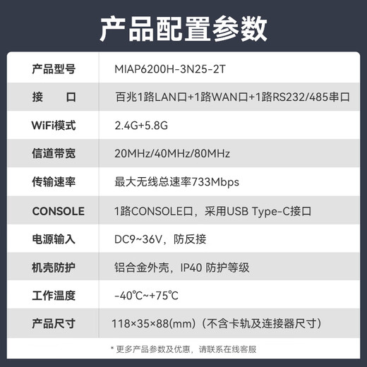 Maiwei Industrial Wireless Router Wireless AP5 Network Port 100M/Gigabit Wifi Router 2.4G Single-band/Dual-band Wifi6/Wifi5 Relay Bridge Roaming Client MIAP6200H-3N25-2T [2-port Dual-band]