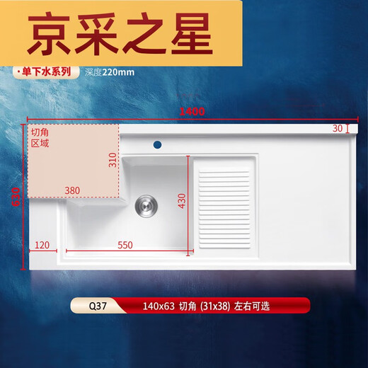 咏幻定制切角石英石洗衣盆阳台伴侣台面带搓衣板洗手台盆一体盆水池槽 Q17-13063 平台7 左右可选 不含