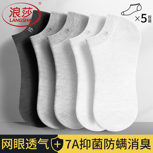 Langsha Socks Herren Sommersocken Dünnte Kämmteodwoll -Deodorant Sport 7A Antibakterielle Männer schwarz -weiße graue Bootssocken weiß 2 hellgrau 2 dunkelgrau 1 Allgröße