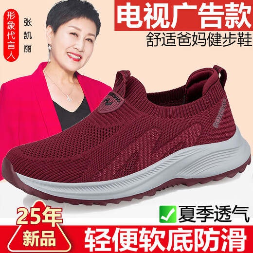 Zulijianai Dad Zulijian alter Mann Schuhe Herren Sommer-Mesh atmungsaktiven Vaters Schuhen Anti-Schlupf-Sohle lässige leichte Sportarten atmungsaktiv 6605 Mist Blue (Herrenmodell) 44 (270 mm)