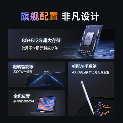 Youxuepai learning machine P66 Pro 16G+512G 13.8-inch high-definition eye protection tablet computer English learning machine for primary school junior high school and high school students AI learning training machine tutoring machine Youxuepai P66 pro 8G+8G+512G