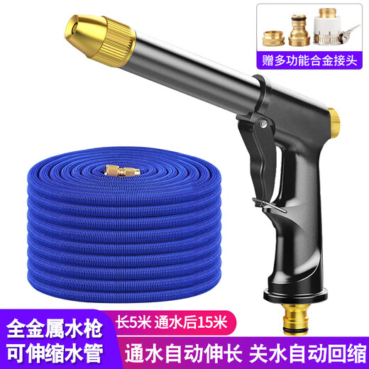 Yueye car wash water gun high-pressure water gun household water pipe hose flower watering spray gun car artifact cleaning tool 15 meters