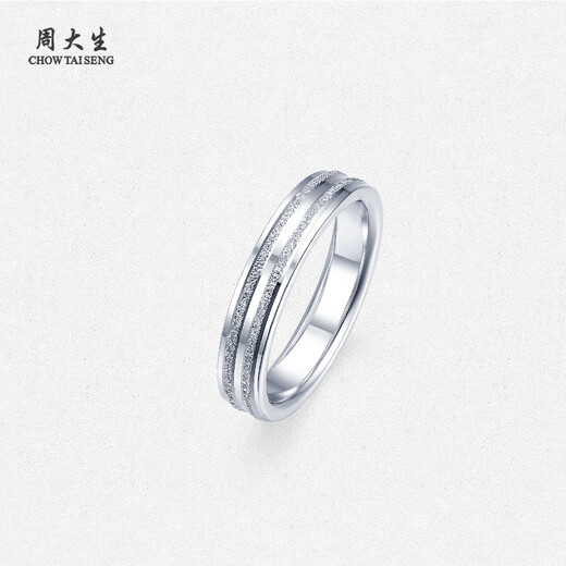 Chow Tai Sang platinum ring pair ring pt950 platinum ring men's matte ring couple model wedding birthday gift for girlfriend No. 13-2.80g