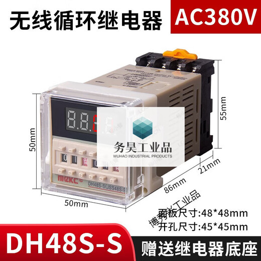 DH48S-S digital display time relay 220V adjustable 24V cycle control time delay 2Z switch 380V Meize enhanced DH48S-S 220V