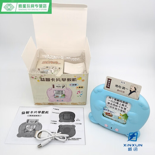 Shantoulin Village Children's Yimeng Toys Tang Gedichte und Songgedichte 336 Karten für Insert Learning Machine Elementary School müssen alte Gedichte frühes Bildungskarten Machine Pink + 336 Alte Gedichte + 224 chinesische und englische Singles auswendig lernen