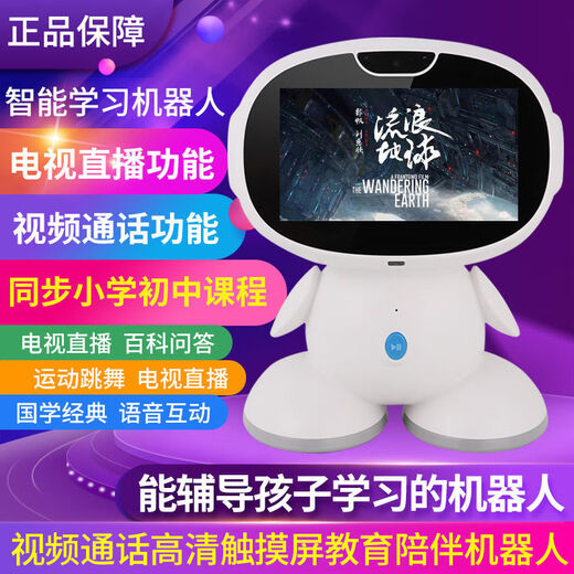 Nueva versión en inglés de 7 pulgadas Robot wifi máquina de aprendizaje inteligente máquina de educación temprana niños Educación temprana juguete nueva versión azul