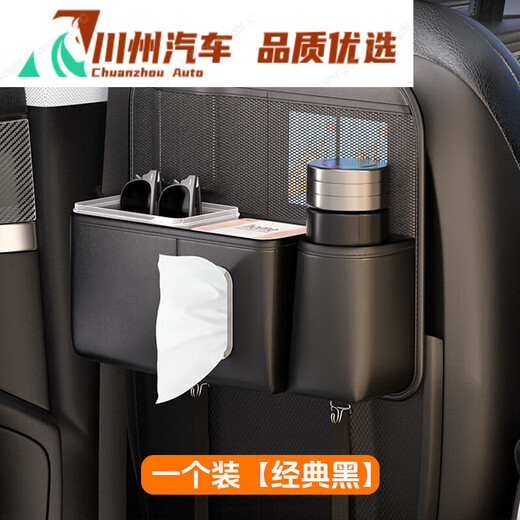 车载收纳袋挂袋汽车座椅后背置物袋架椅背垃圾桶纸巾盒车内用神器 蔚来ET5ES6ES8ET7EC679 1个 收纳+垃圾桶二合一座椅背袋