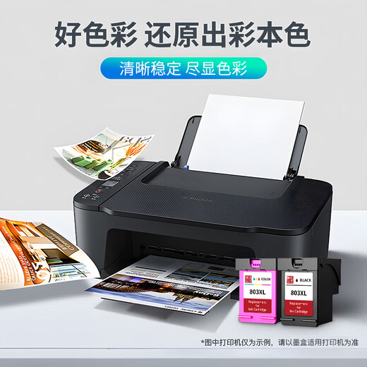 得印兼容3YP42AA墨盒黑色1支装（适用惠普803墨盒1112 2131 1111 2132 2621 2622 2623 2628）打印页数：800