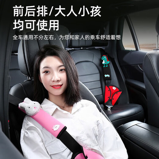 Bimll B Auto Kinder Sicherheitsgurt Reparatur-Gerät Anti-Neck-Schulterpolster für Auto Bauchschutz Artefakt Universal Red Safer Gurte Sachbuch + kleine Dinosaurier-Schulterpolster