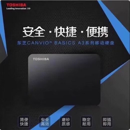 TOSHIBAs neue Xin Xiaohei A3 mobile Festplatte/1T/2T High-Speed-USB3.0 externer Computer mit großer Kapazität, universell 2,5 Zoll, schwarz (offizieller Standard), 1 TB