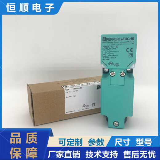 P+F Pepperl+Fuchs proximity switch NBN40-U1-E2 E0 NBB15 20 A0 A2 Z2 U1K-N0 NBB20-U1-UU