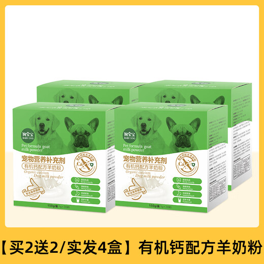 Goat Milk Powder for Dog Baby Puppies Newborn 1-12 Months Puppy Food Puppy Pet Teddy Bichon Nutritional Food Organic Calcium Buy 2 Get 2 Free 4 Boxes
