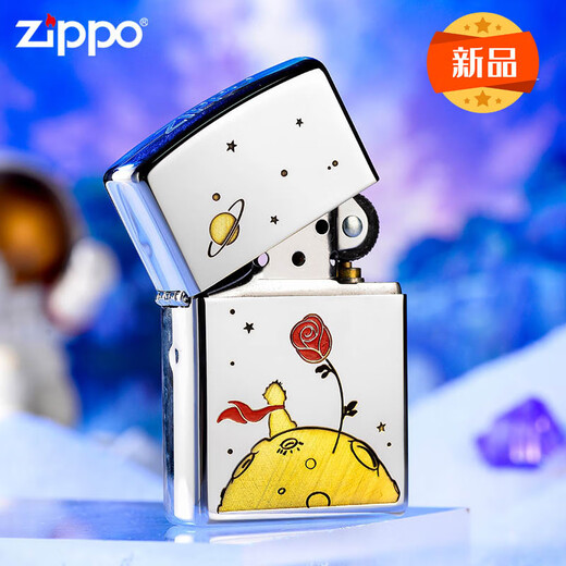 ZIPPO Zhibao lighter Painted zpoo Windproof zoop lighter Mirror Painted Little Prince (stand-alone oil-free) DY9902