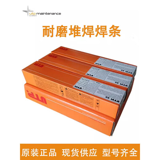 Importiertes Deutscher UTP665 690 673 694 690E 702 Schweißstange UTP65 Form Weastresistant Welding Rod 600 UTP690*4,0 mm 1 kg