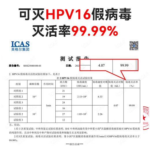 Haishi Hainuo portable HPV disinfection spray 100ml*3 travel hypochlorous acid sterilization hotel toilet toilet bath sheet