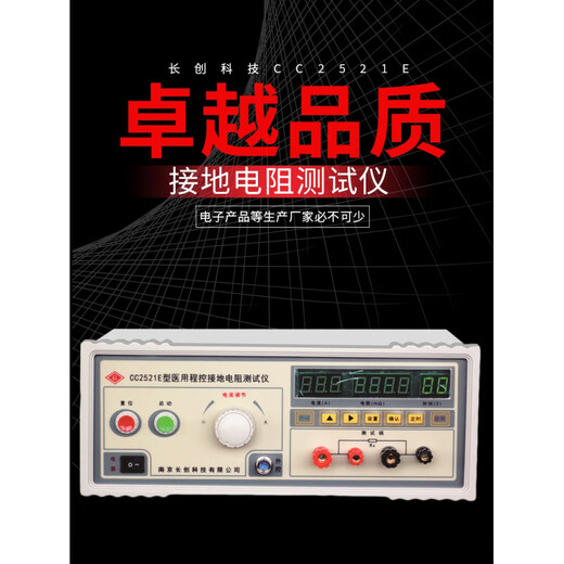Changchuang Technology CC Changchuang CC2675E Medical Leakage Current Meter Medical Voltage Resistance Meter 2670E Grounding Meter 2521E CC2675E-V Medical Leakage Current Meter