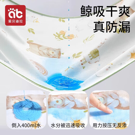 爱贝迪拉（AIBEDILA）婴儿隔尿垫防水透气可洗儿童大尺寸姨妈宝宝a类隔夜四季通用尿布 【7A抗菌】竹抱熊猫（A类标准） 80*120cm