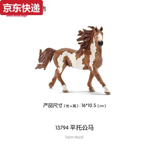 
Muqin schleich simulated animal model farm pig sheep cattle horse animal solid ornament children toy doll Pingtu stallion 13794