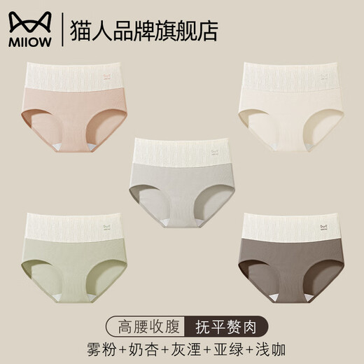 Cat Men Underwear Women Coton Pure 7A Coton antibactérien Coton Gotch High Belly Lift Firms Fort Buttocks Mesdames Pure Coton Briefs Mist Powder + Milk Abricot + Grey Annion + Sous-verge + Café peu profond M Environ 80-100 Jin [Jin est égal à 0,5 kg]