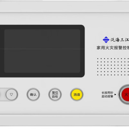 Fanhai Sanjiang household smoke detector smoke alarm smoke alarm probe code HC132*1 set (including base) smoke detector with buzzer