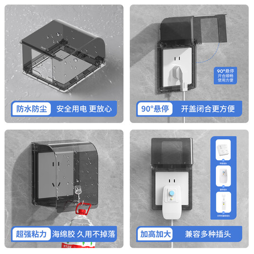 Oaks type 86 self-adhesive thickened socket waterproof cover splash-proof box smart toilet socket waterproof box protective cover white through-86 type heightened waterproof box