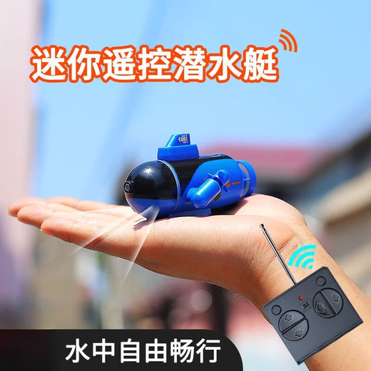 遥控潜水艇迷你仿真充电游艇电动下水核潜艇鱼缸水缸儿童迷你玩具 [迷你潜水艇充电版]四道通柚黄色