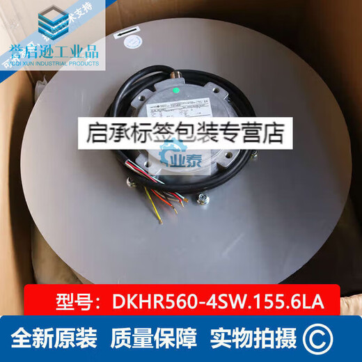 Rosenberg DKHR560-4SW.155.6LA centrifugal fan